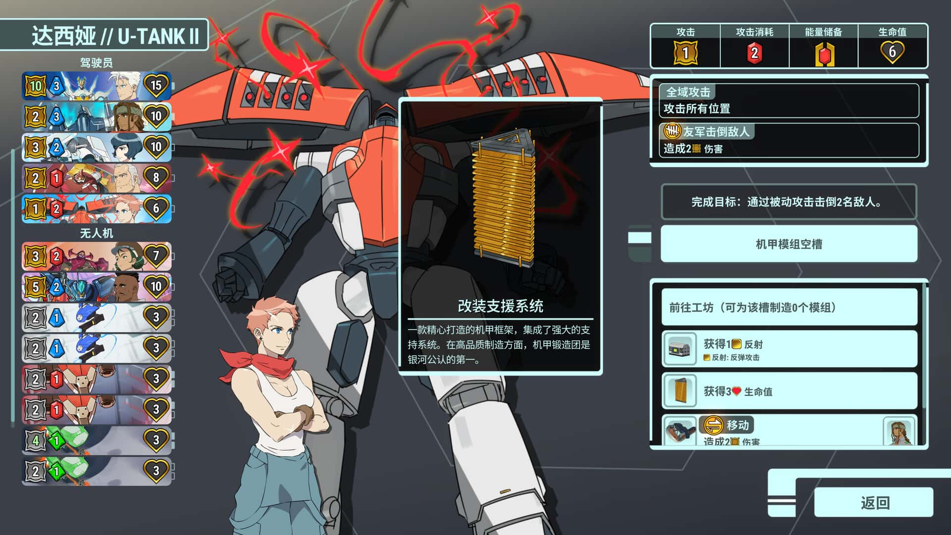 游戏画面3
